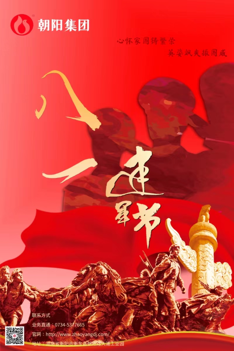 八一建軍節(jié) | 歲月靜好，只因他們負重前行！